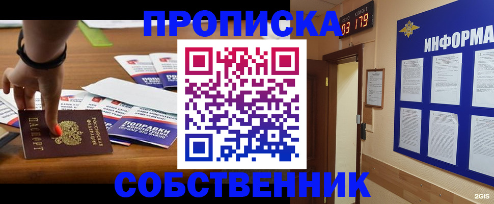 миграционный учет в Добрянке