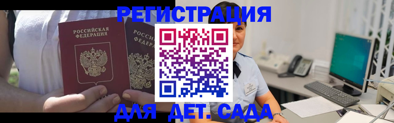 временная прописка в Добрянке