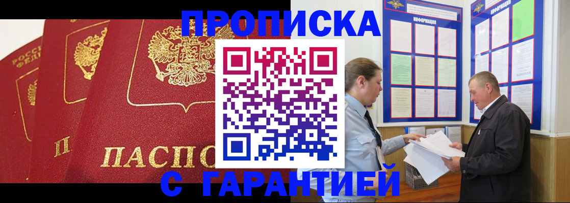 временная регистрация для школы в Добрянке