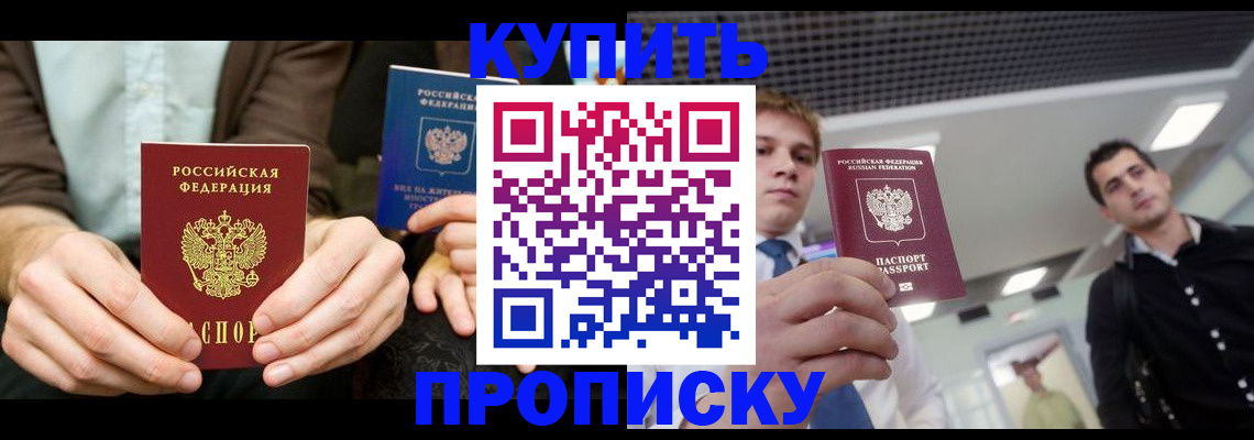 прописка иностранных граждан в Добрянке