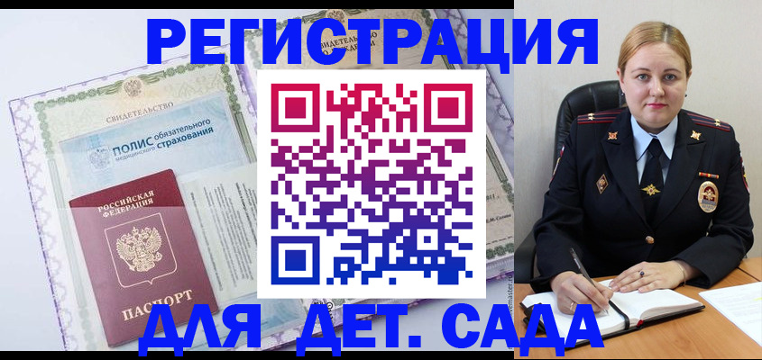 регистрация в Добрянке