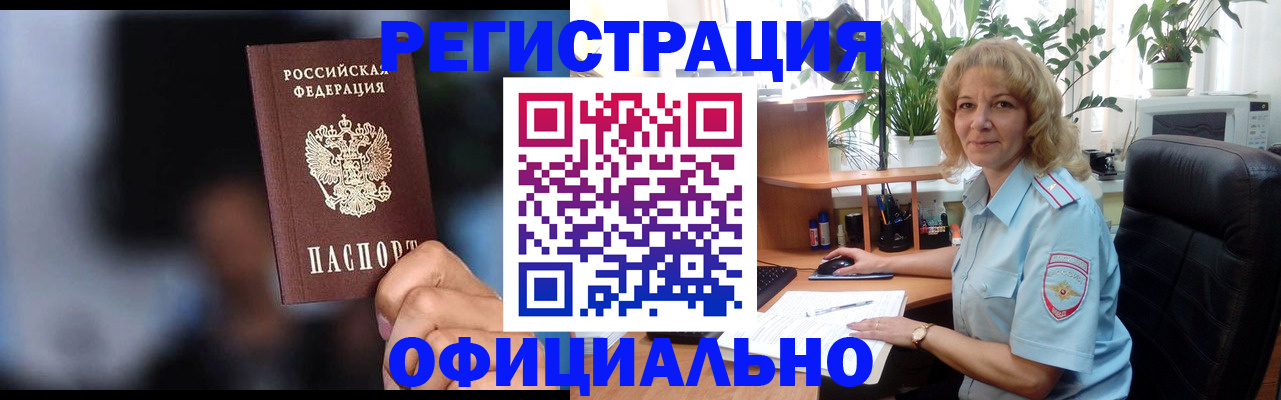 прописка ребенка в Добрянке