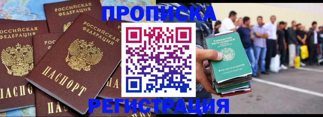 временная регистрация недорого в Добрянке