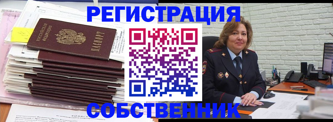 прописка ребенка в Добрянке