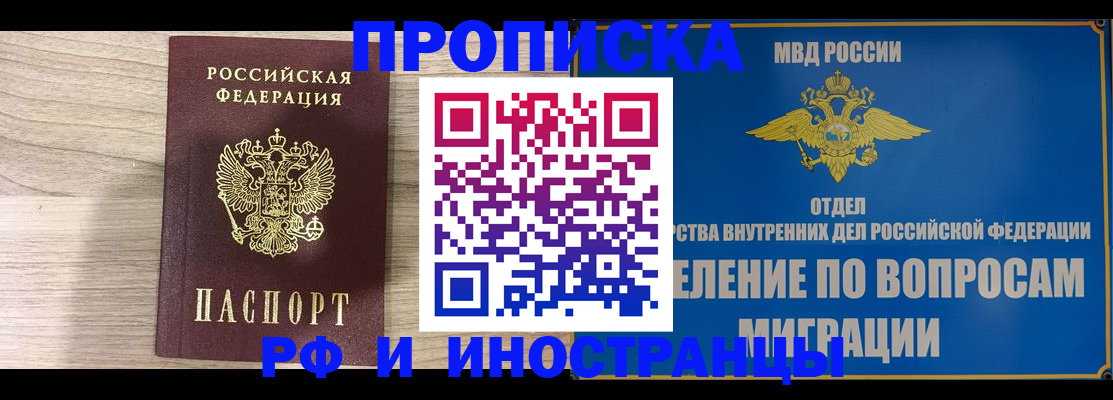 временная регистрация гарантия в Добрянке